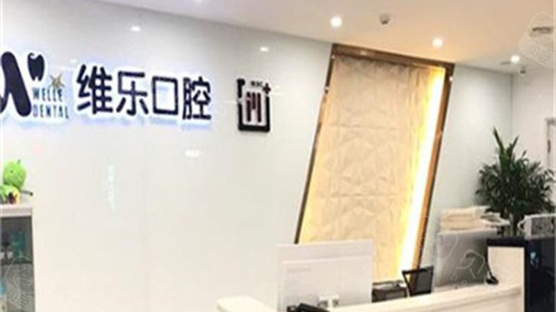 活动假牙与固定假牙：优缺点全面解析