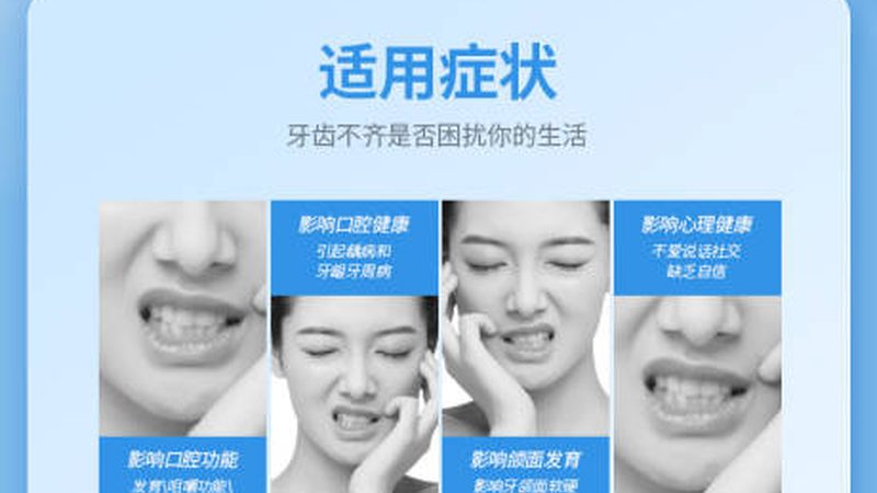 小标题：隐形牙套，美观与便捷的代名词
