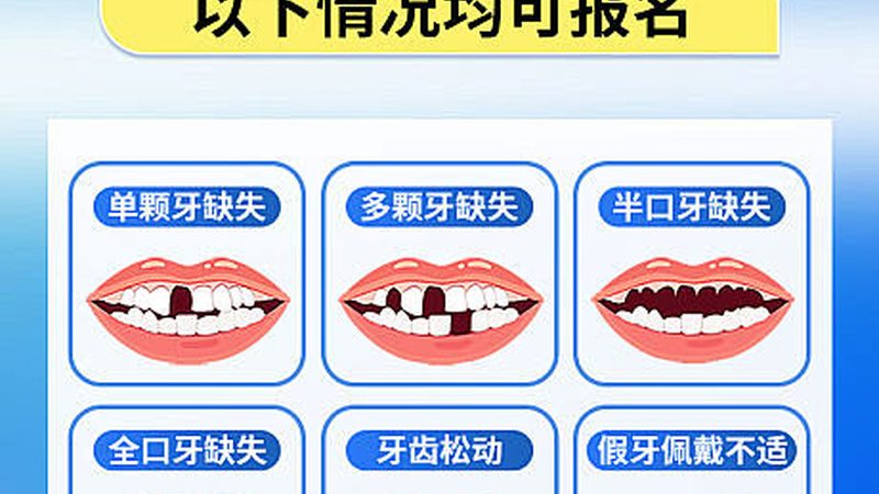 广州补牙，医保报销知多少？**