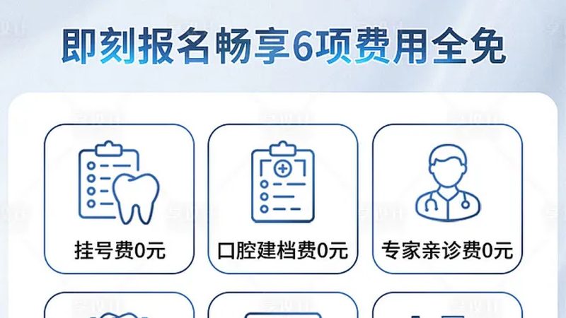 隐形牙套矫正，揭秘北京医院排名背后的考量因素